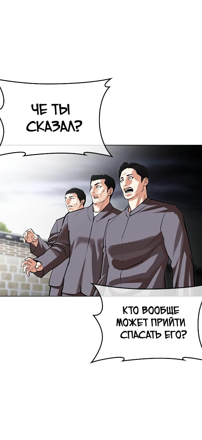Read Лукизм RU Manga Online
