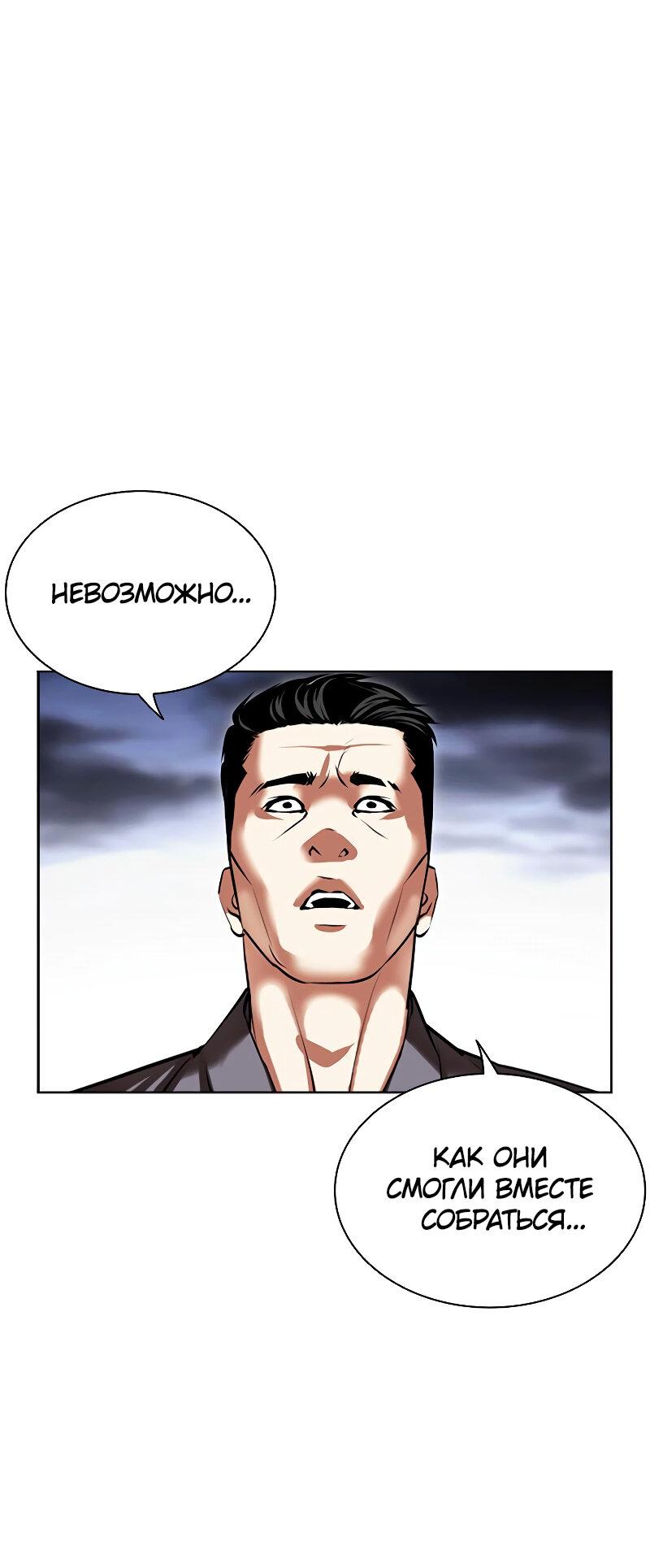 Read Лукизм RU Manga Online