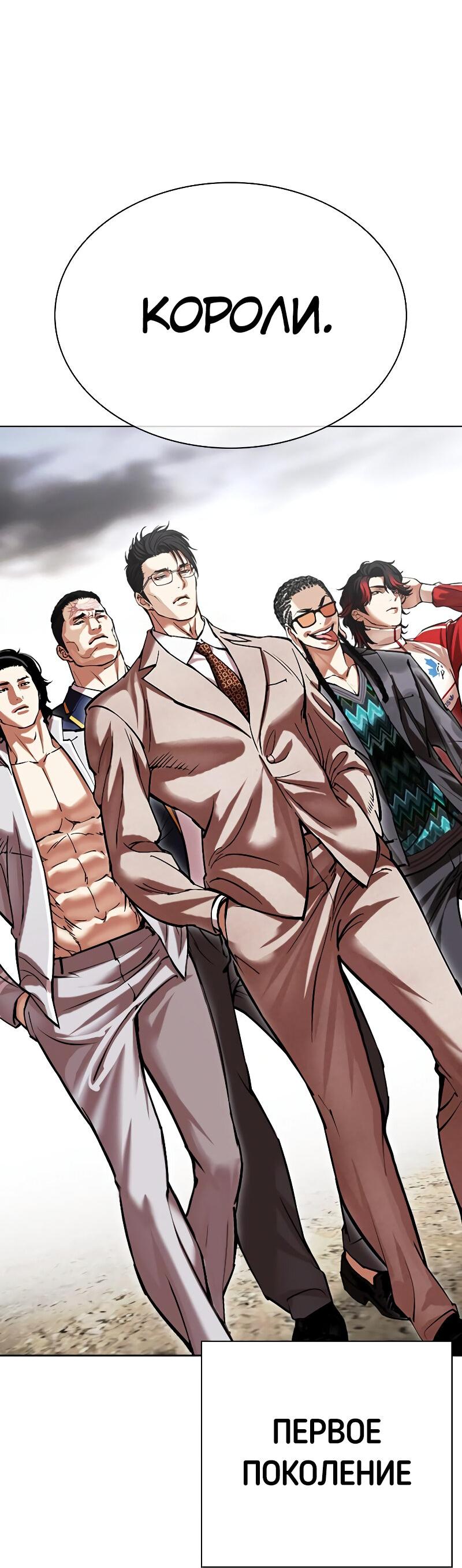 Read Лукизм RU Manga Online