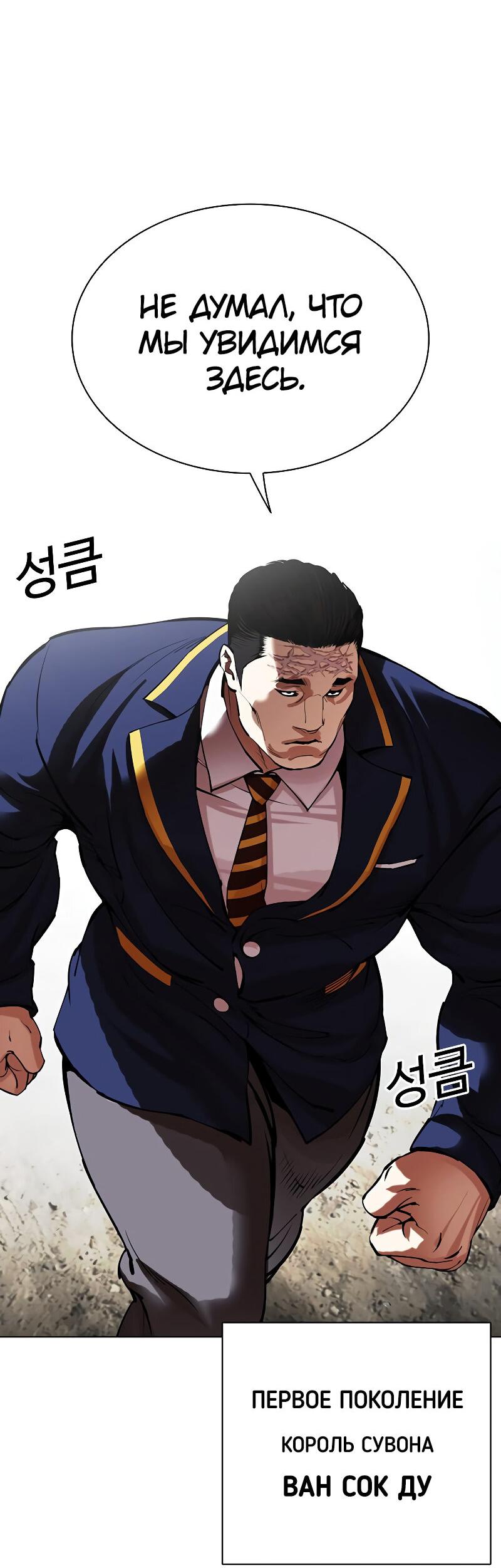 Read Лукизм RU Manga Online