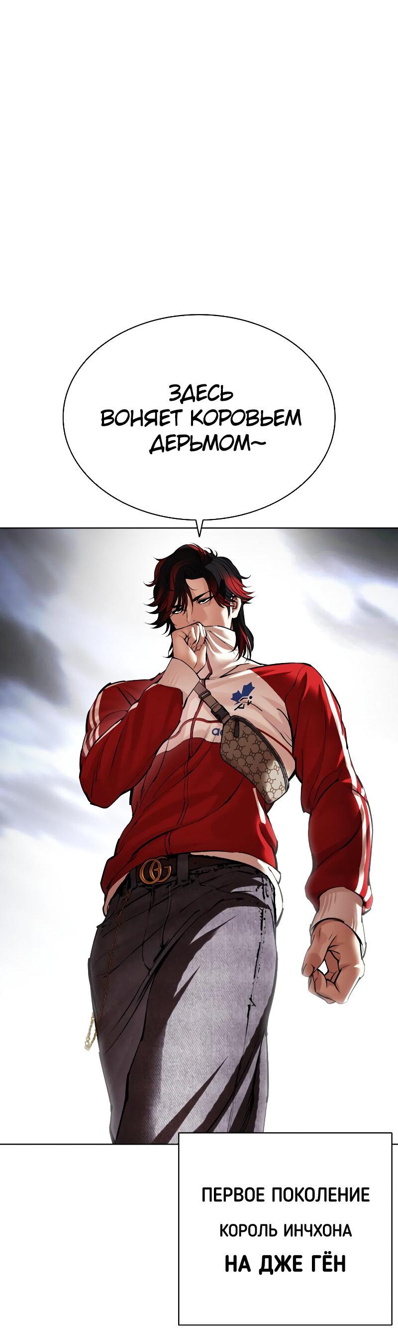 Read Лукизм RU Manga Online