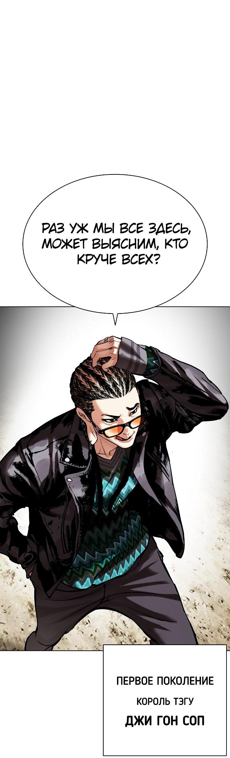 Read Лукизм RU Manga Online