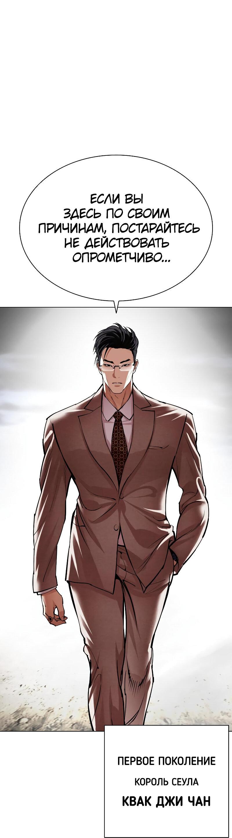 Read Лукизм RU Manga Online