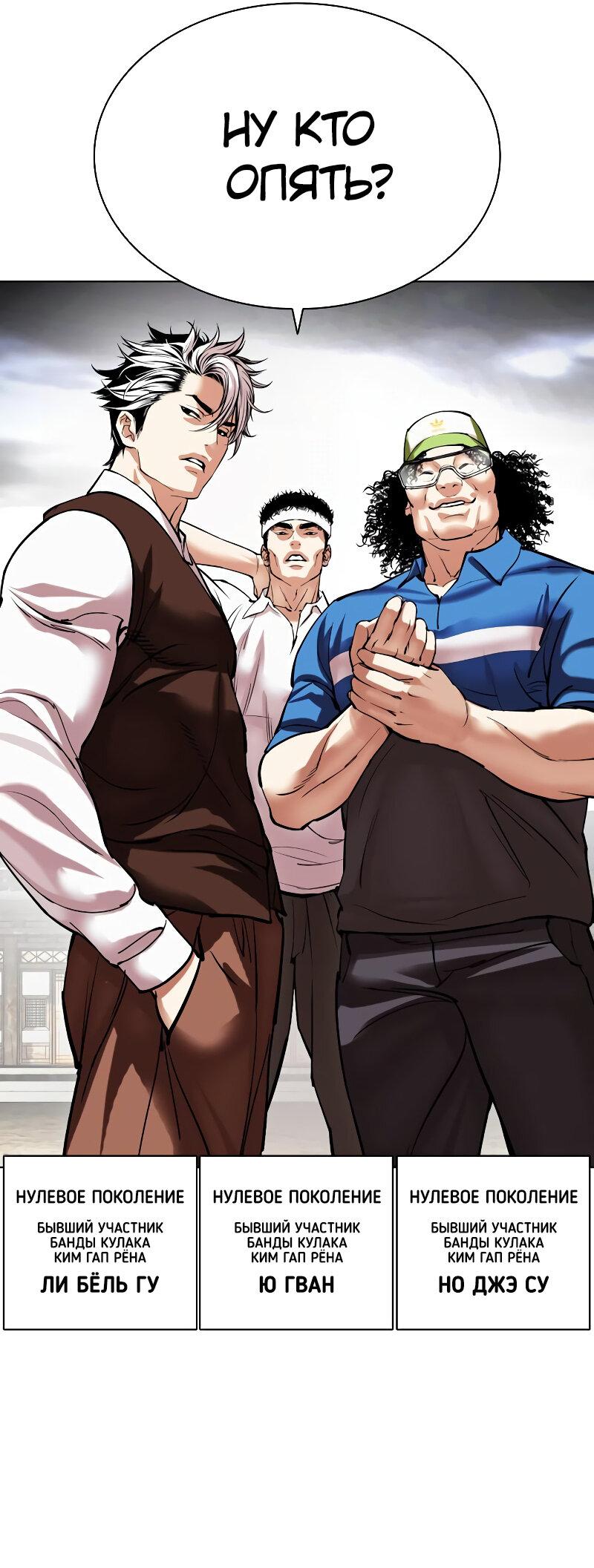 Read Лукизм RU Manga Online