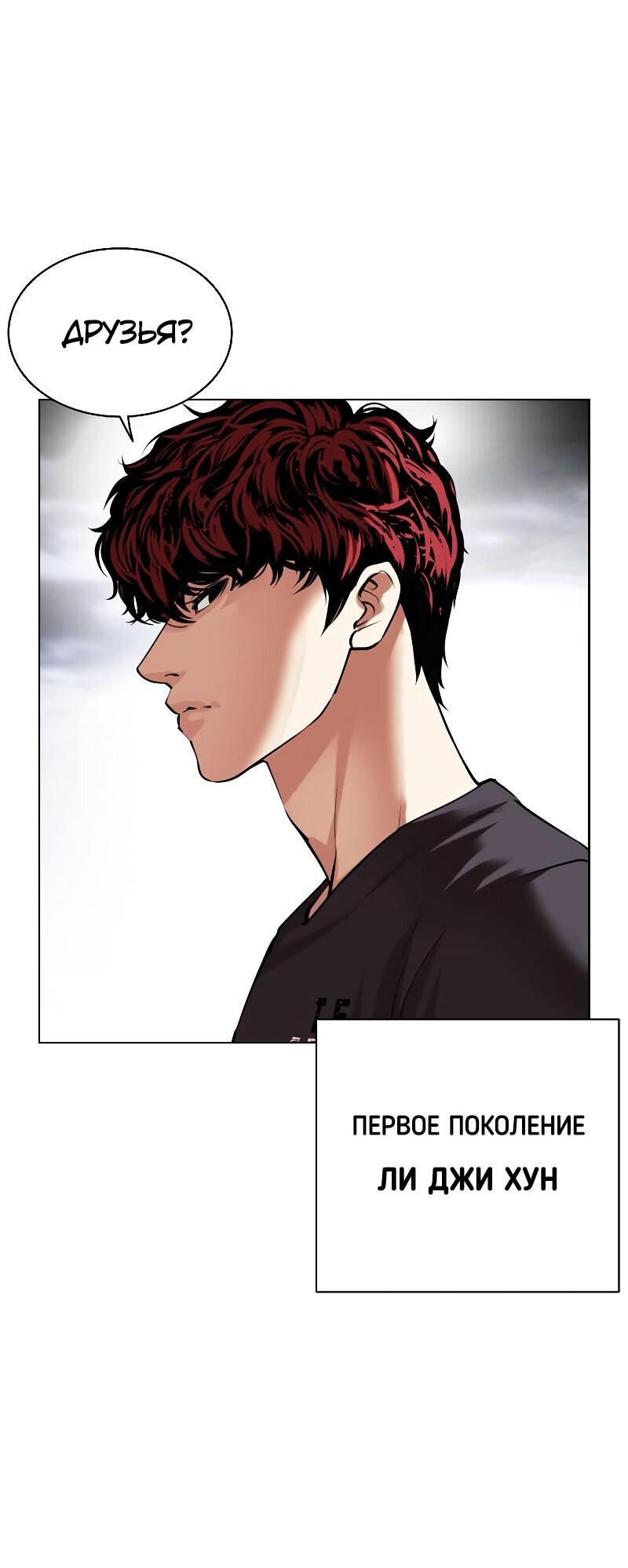 Read Лукизм RU Manga Online