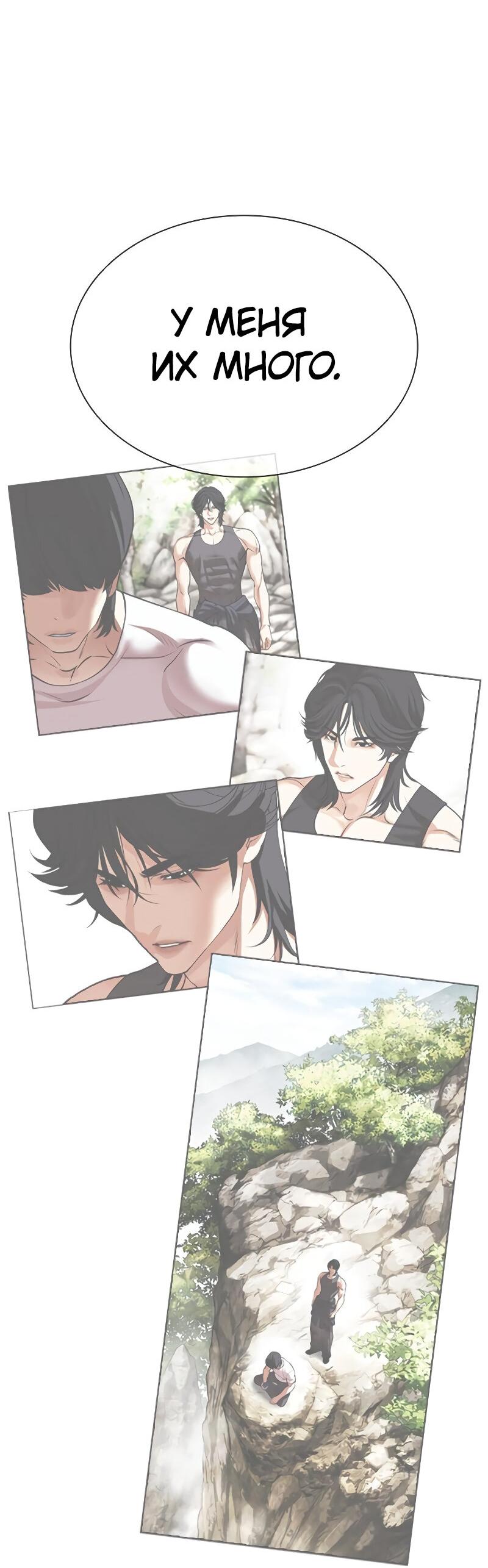 Read Лукизм RU Manga Online