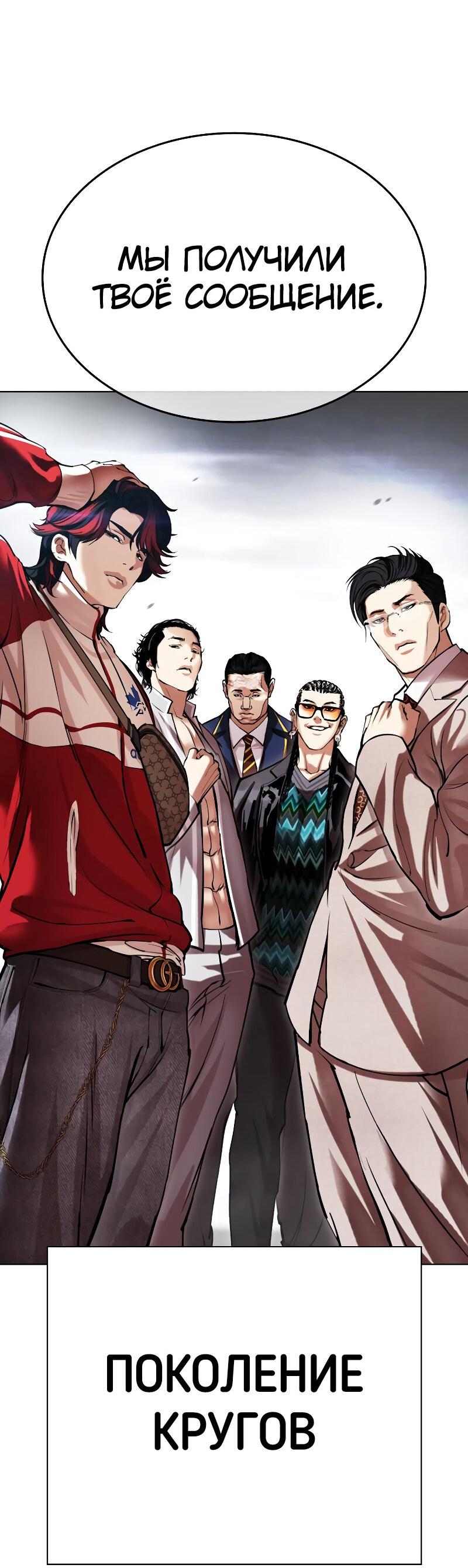 Read Лукизм RU Manga Online