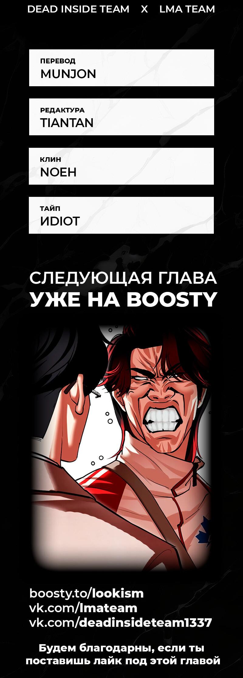 Read Лукизм RU Manga Online