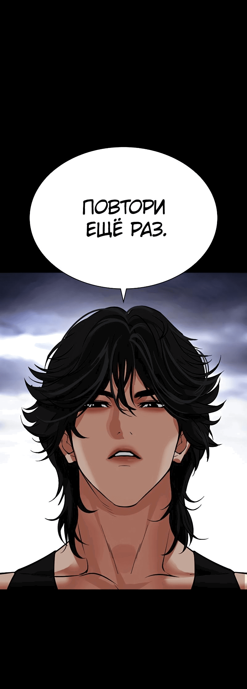 Read Лукизм RU Manga Online