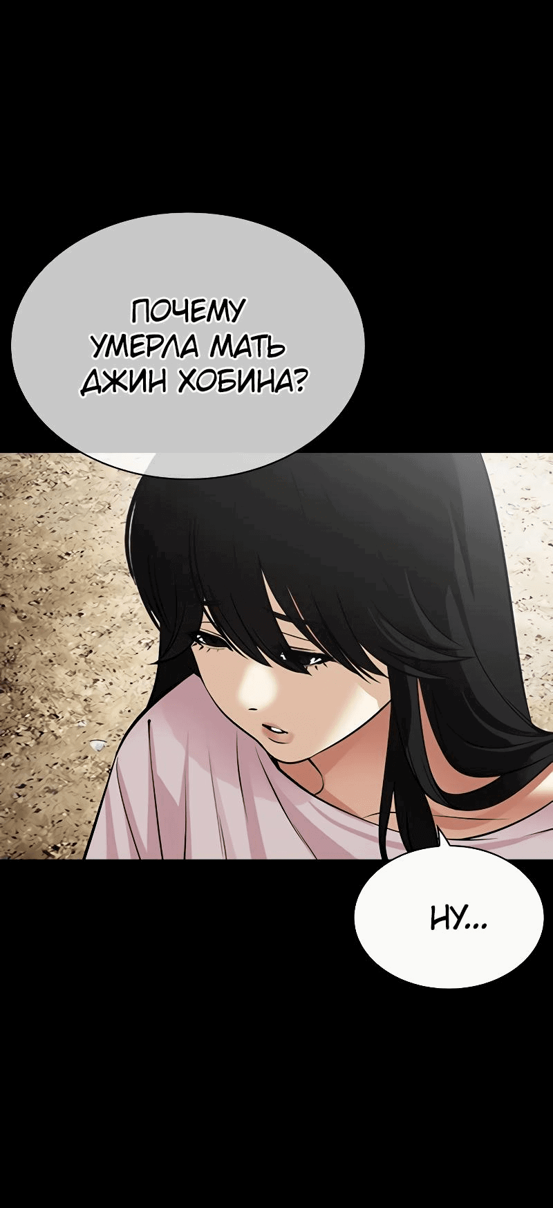 Read Лукизм RU Manga Online