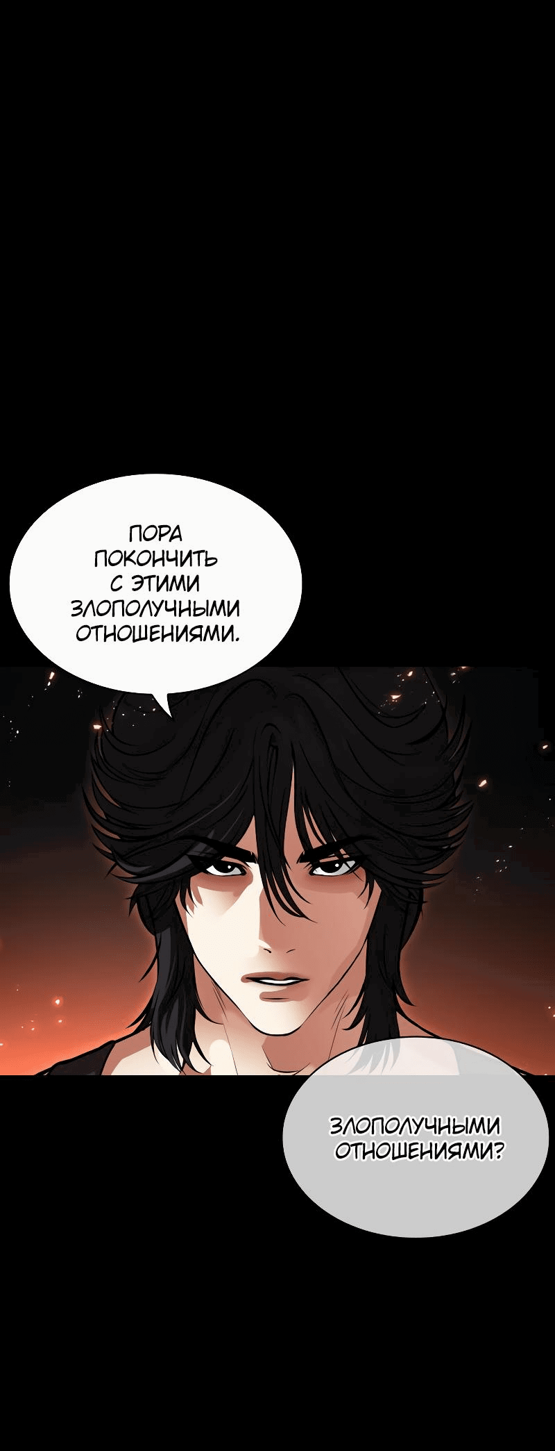 Read Лукизм RU Manga Online