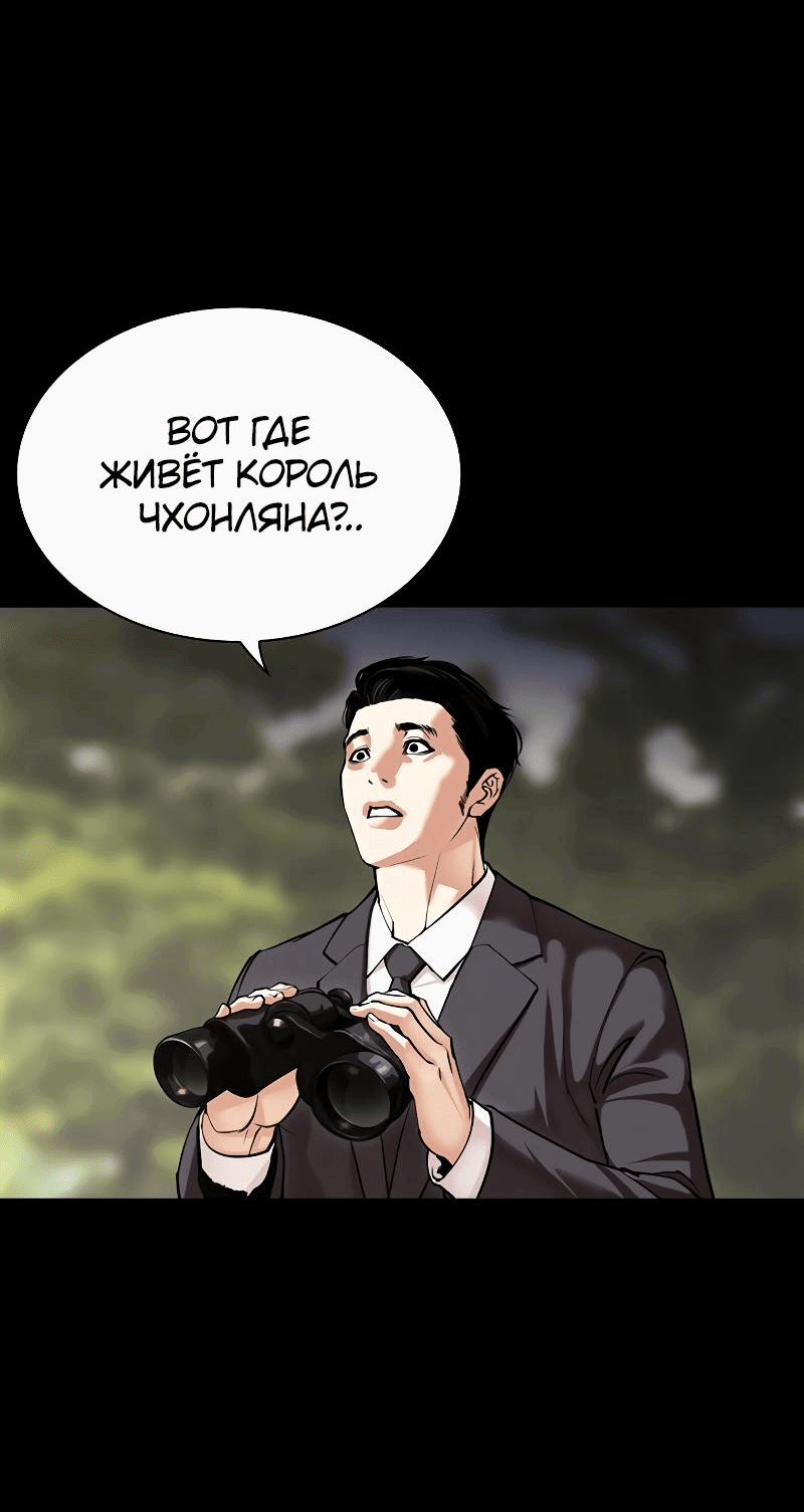 Read Лукизм RU Manga Online