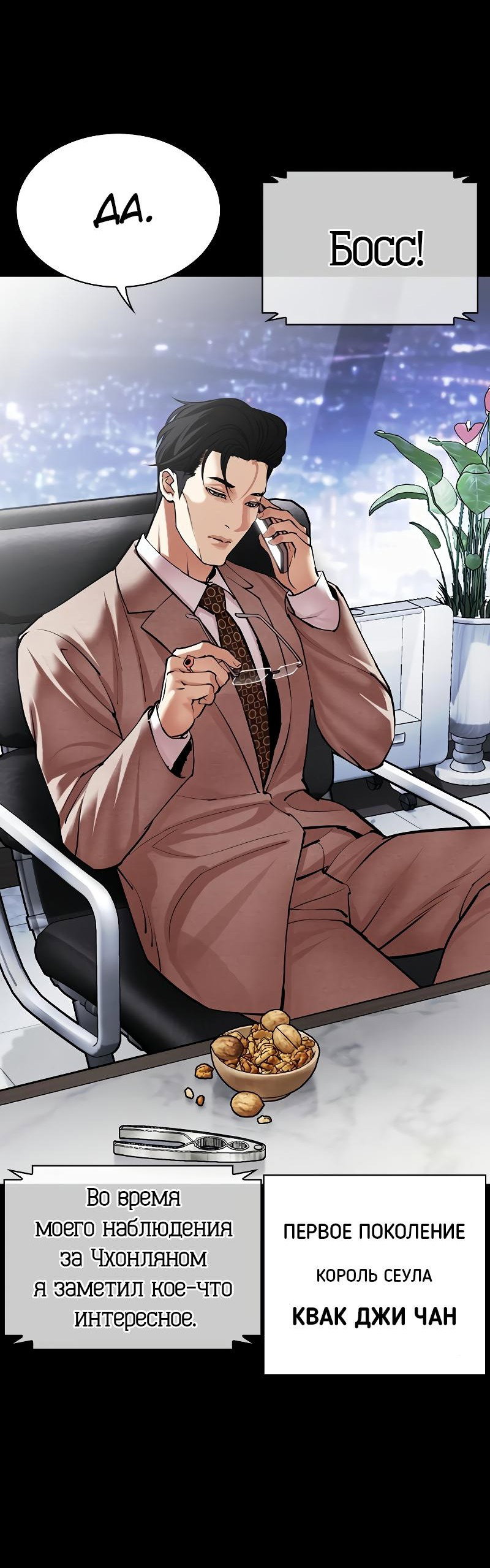 Read Лукизм RU Manga Online