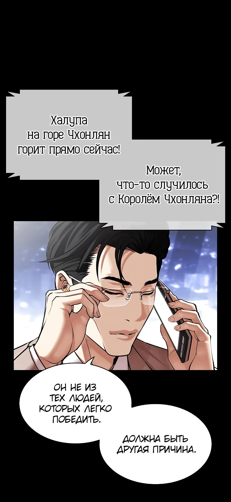 Read Лукизм RU Manga Online