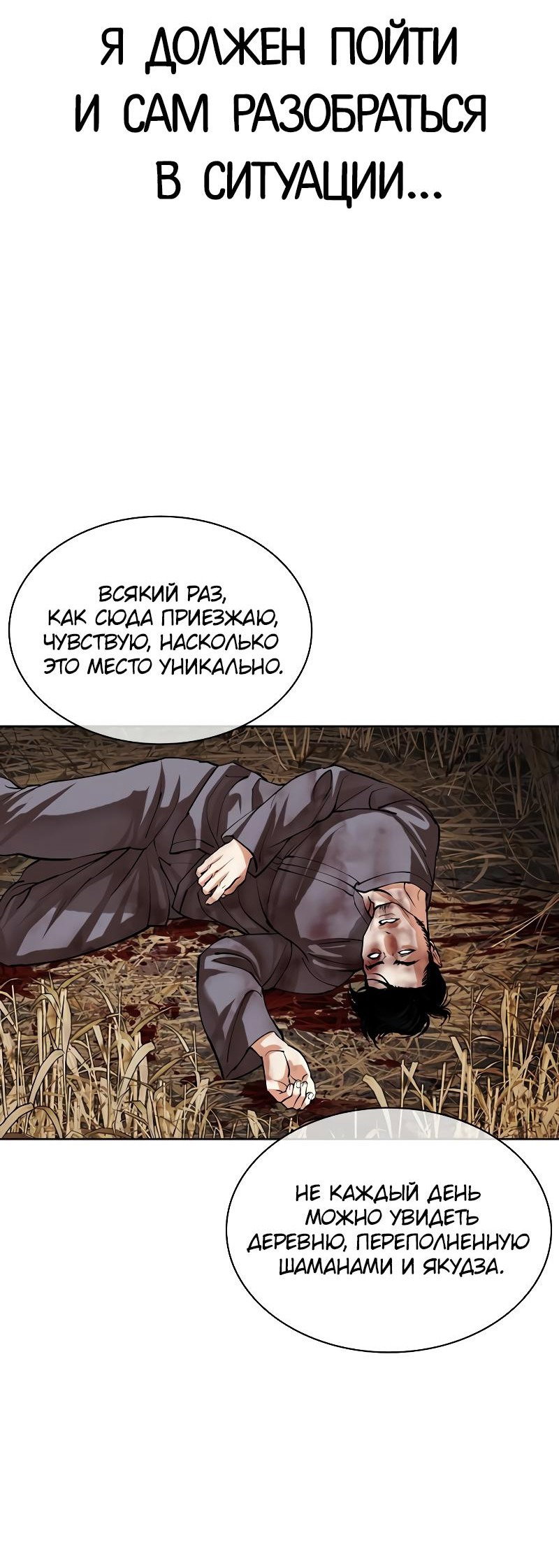 Read Лукизм RU Manga Online
