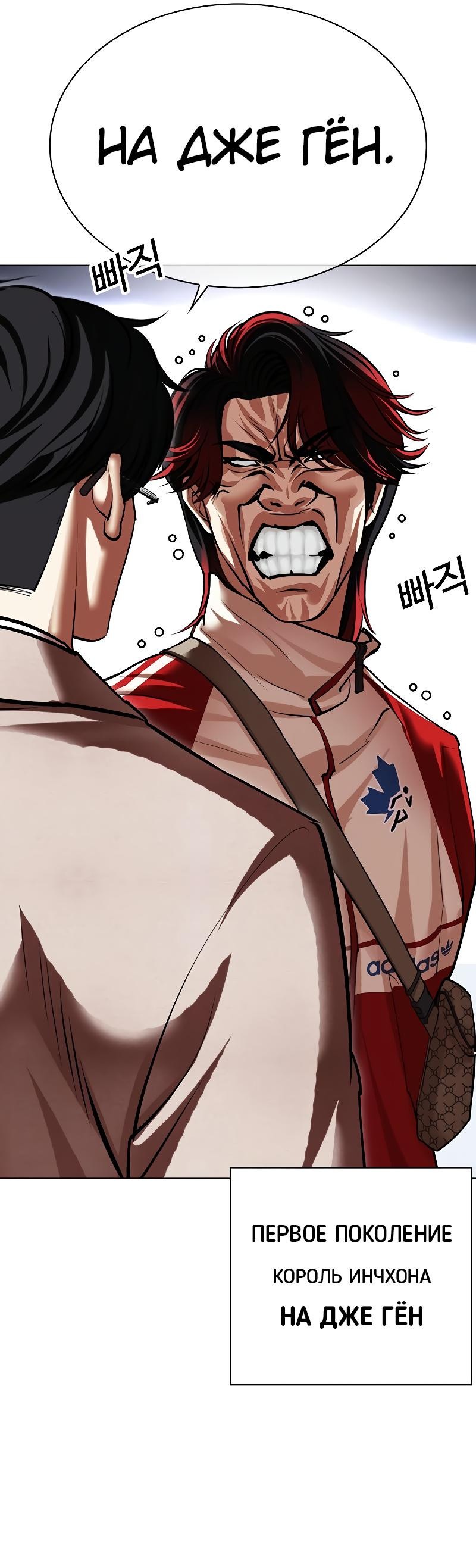 Read Лукизм RU Manga Online