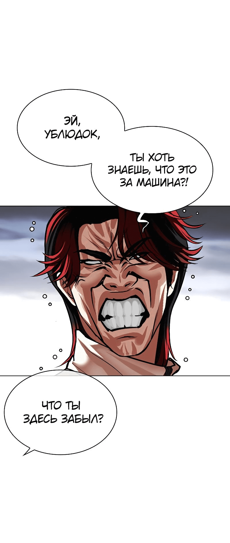 Read Лукизм RU Manga Online