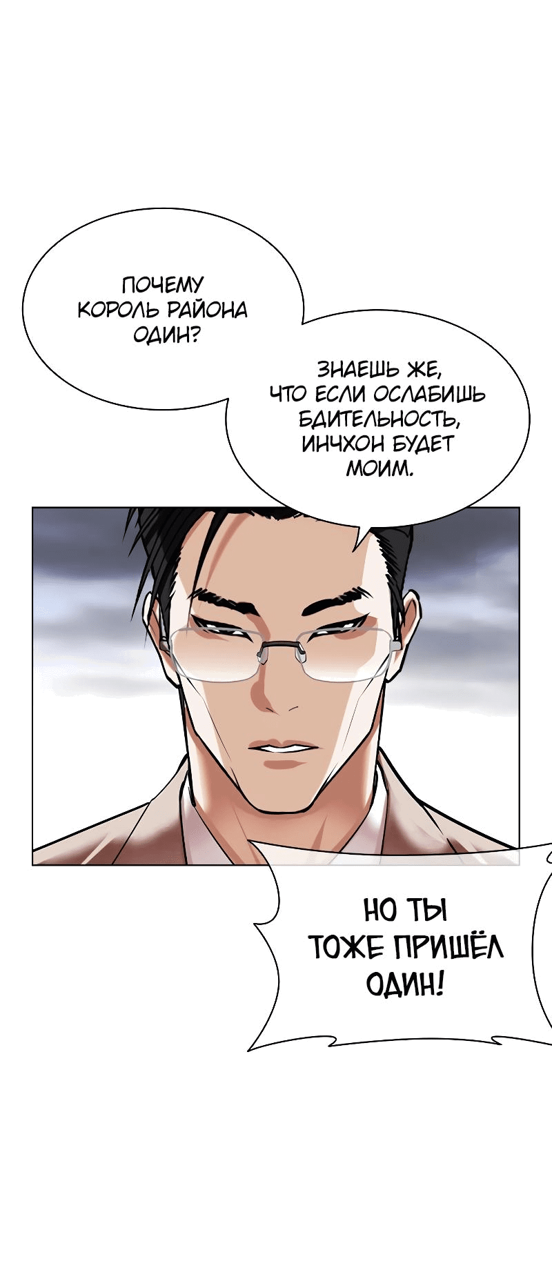 Read Лукизм RU Manga Online