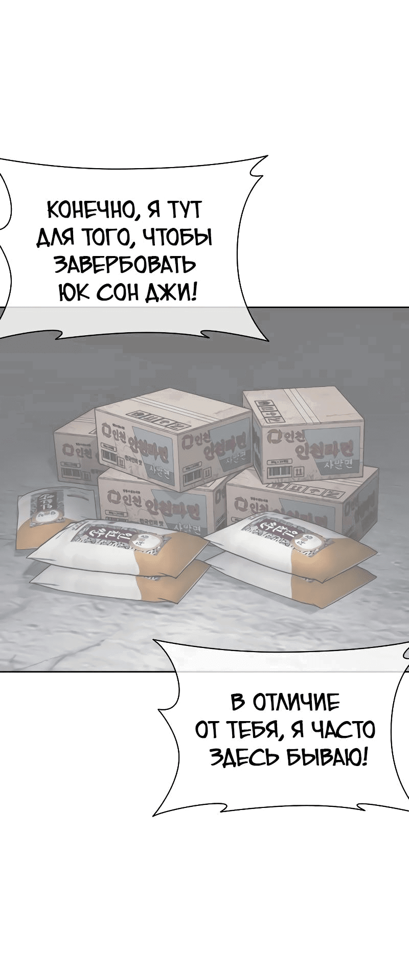Read Лукизм RU Manga Online
