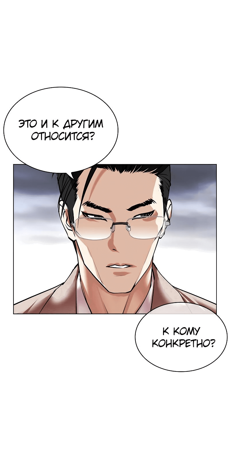 Read Лукизм RU Manga Online