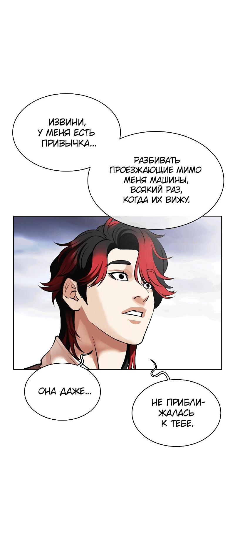 Read Лукизм RU Manga Online