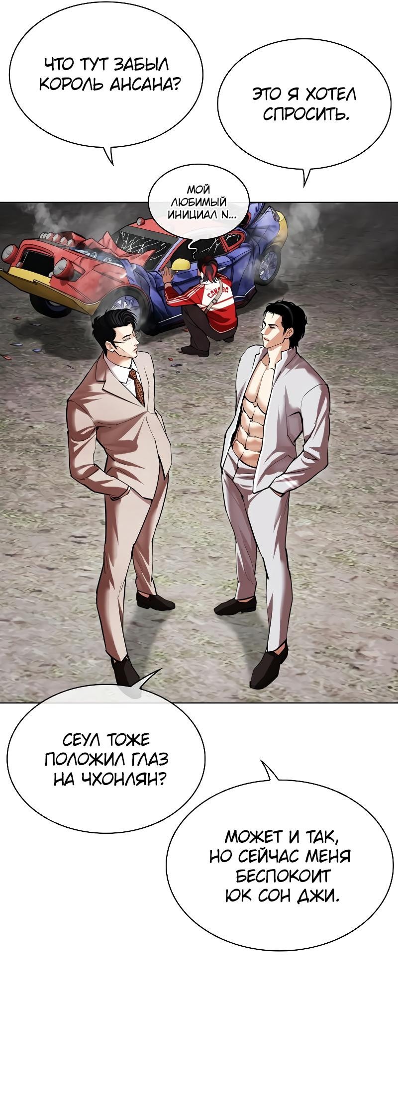 Read Лукизм RU Manga Online