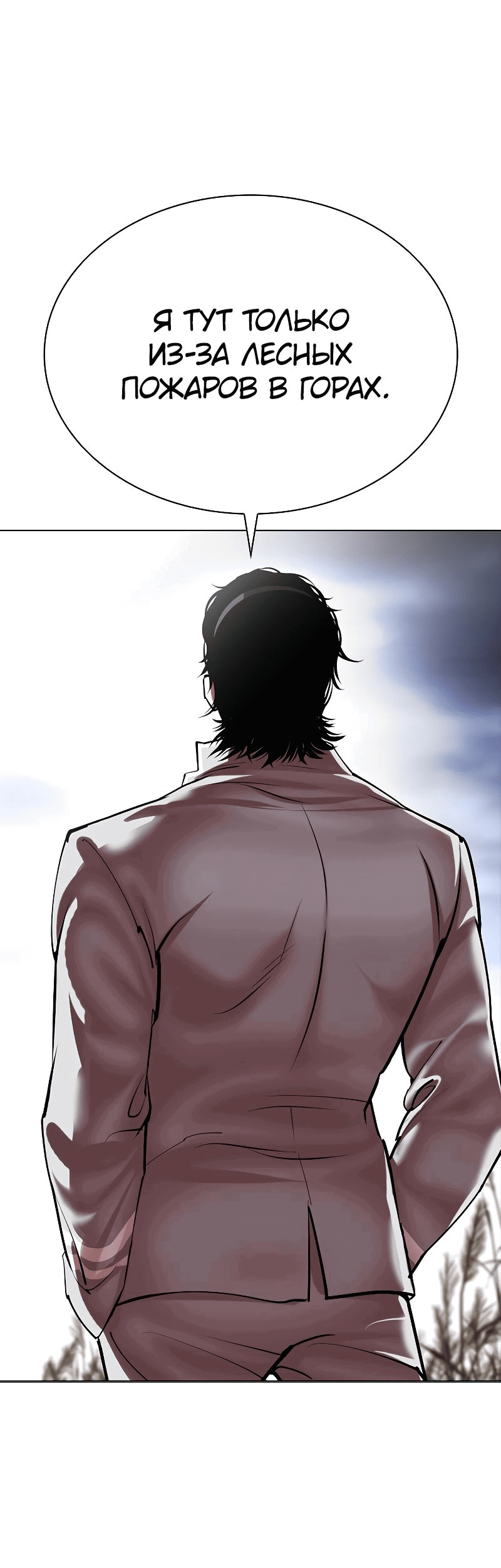 Read Лукизм RU Manga Online