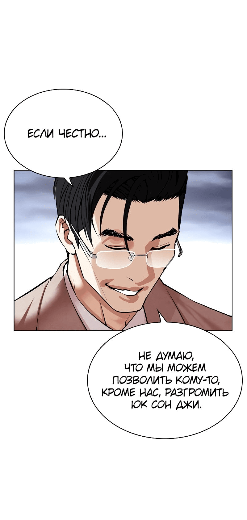 Read Лукизм RU Manga Online