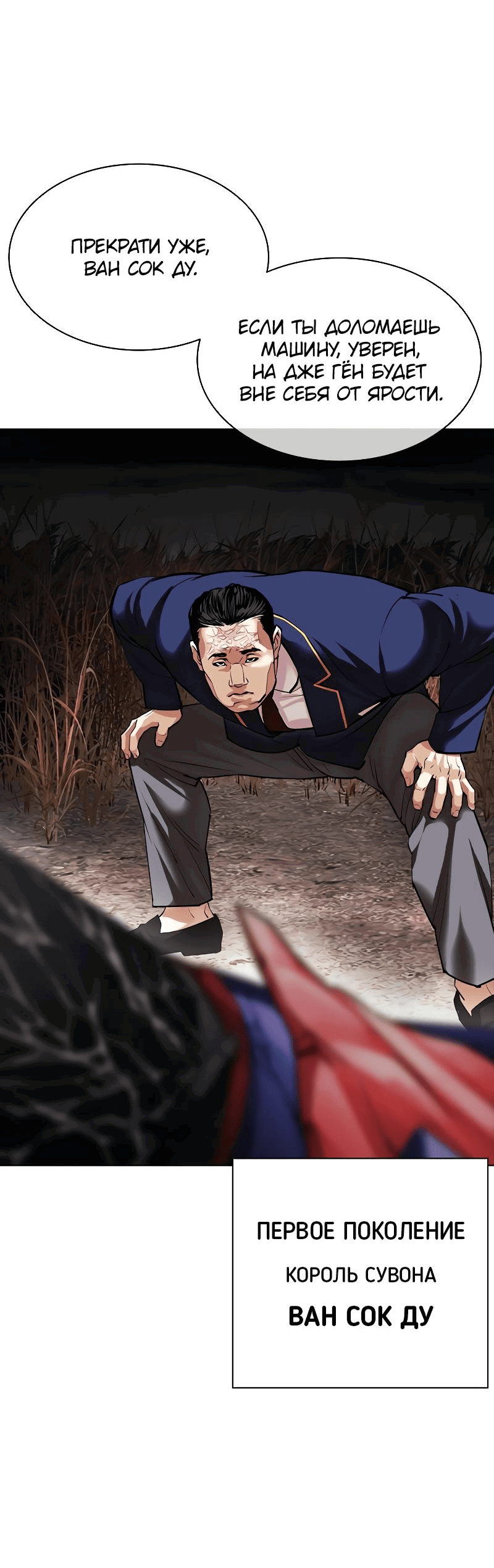 Read Лукизм RU Manga Online