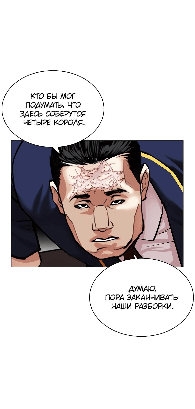 Read Лукизм RU Manga Online