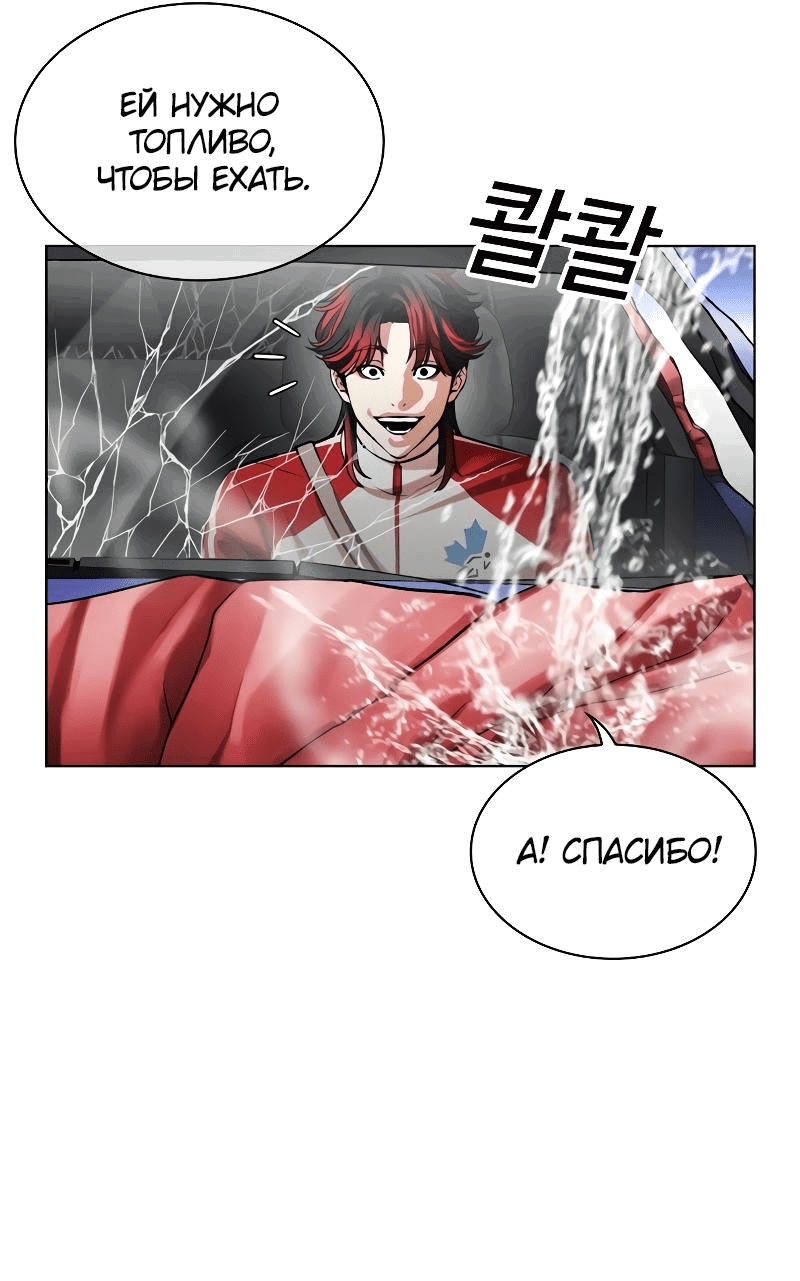 Read Лукизм RU Manga Online
