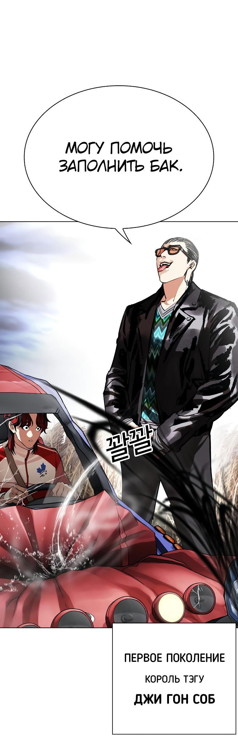 Read Лукизм RU Manga Online