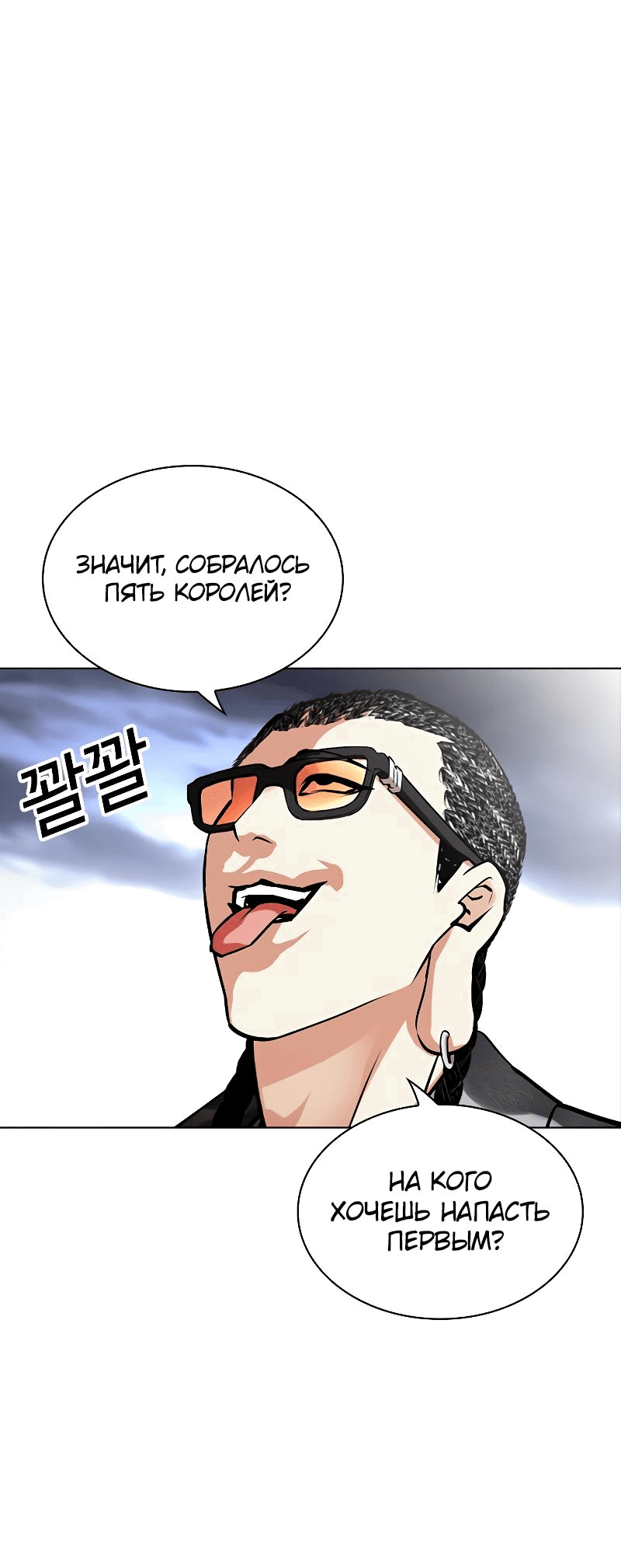 Read Лукизм RU Manga Online