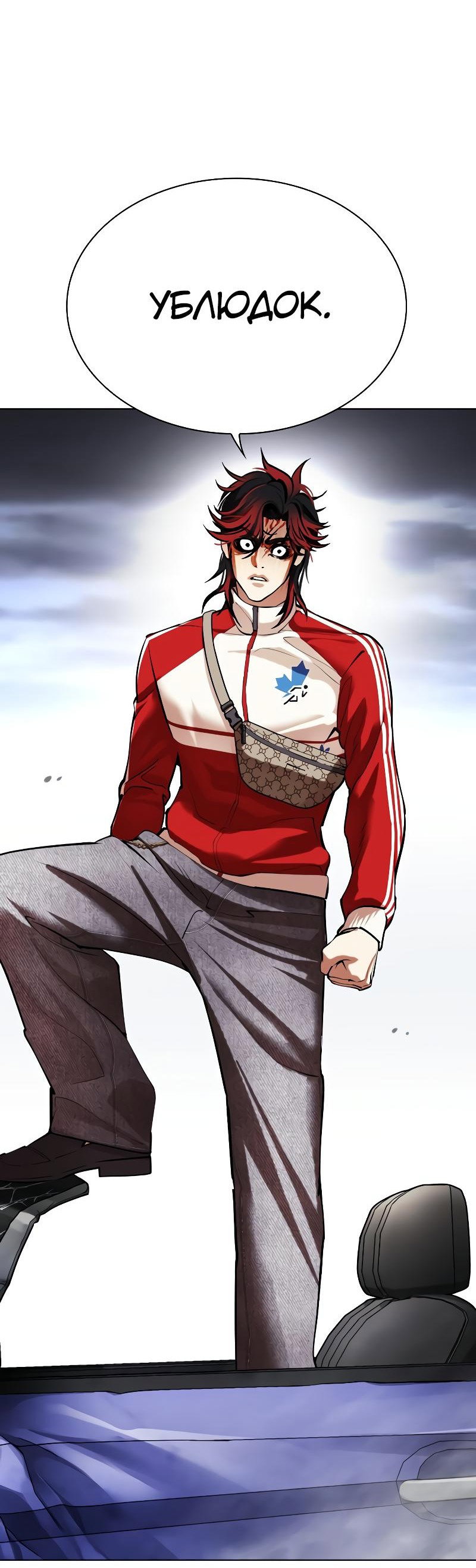 Read Лукизм RU Manga Online