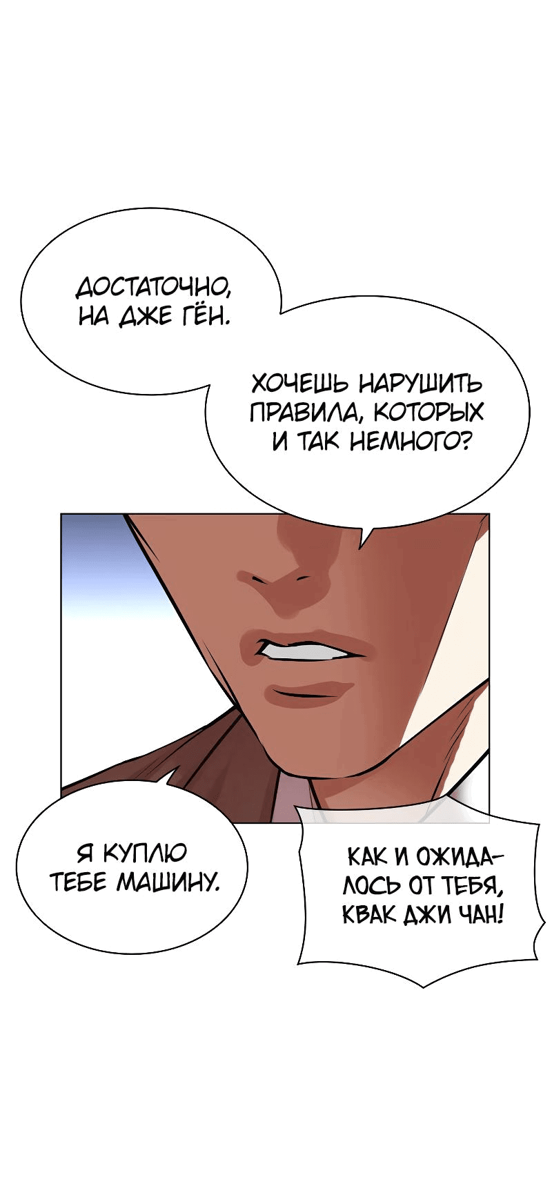 Read Лукизм RU Manga Online