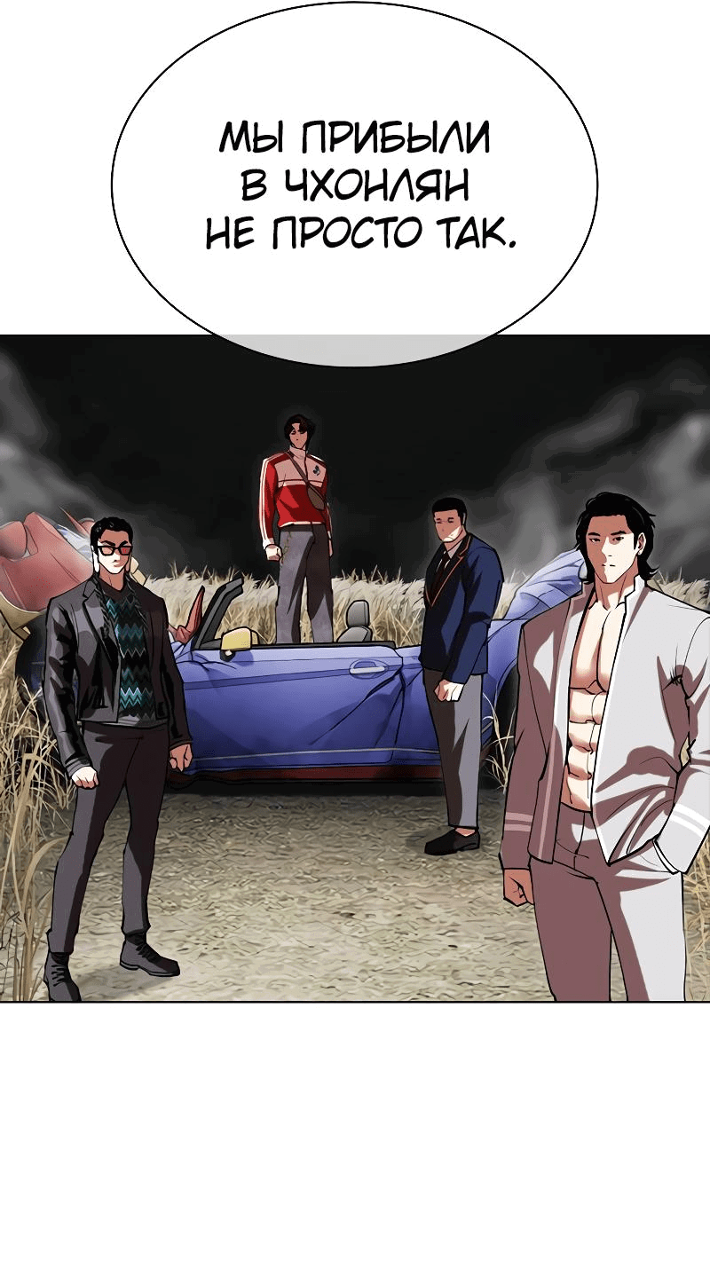 Read Лукизм RU Manga Online