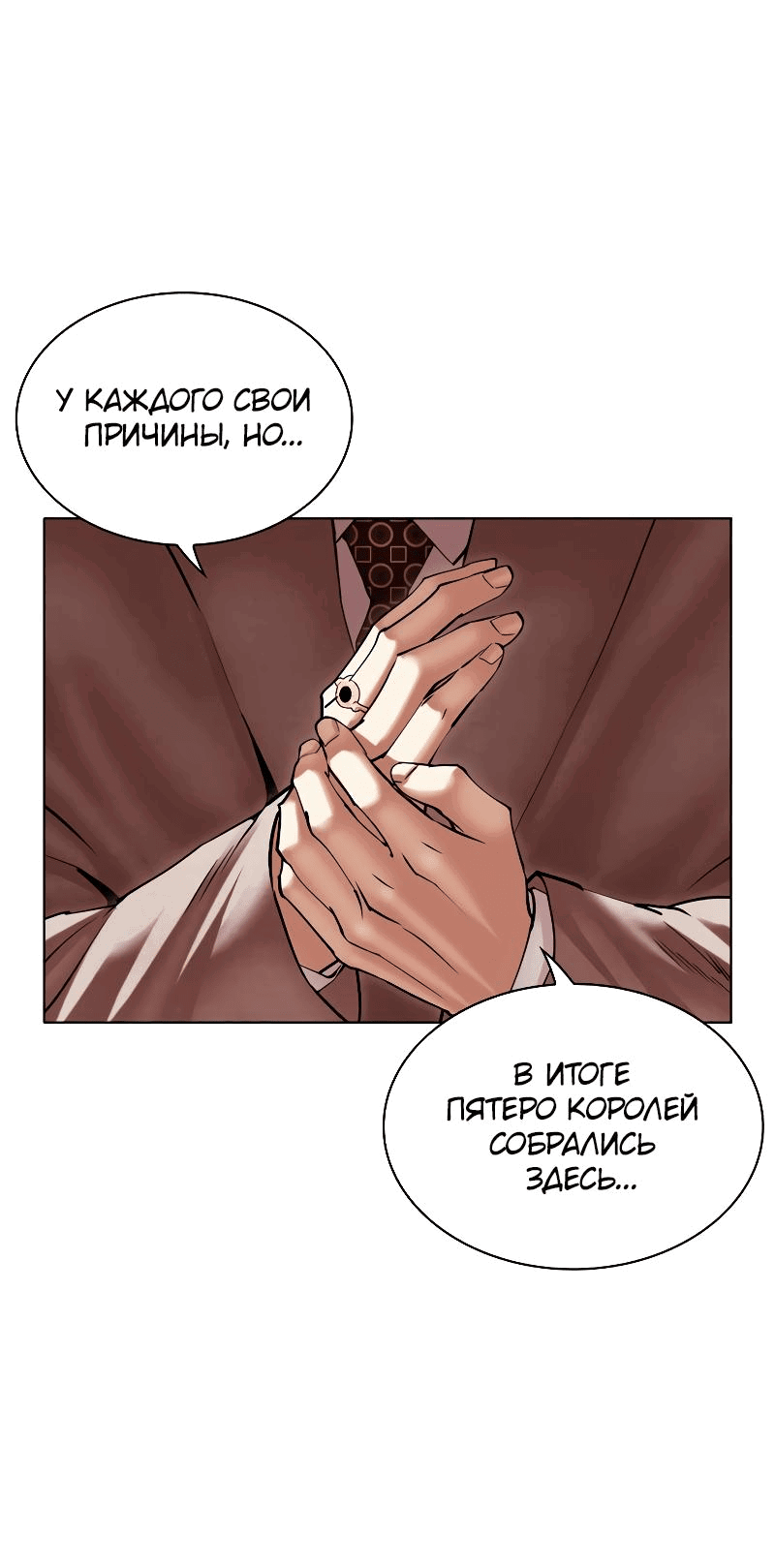 Read Лукизм RU Manga Online
