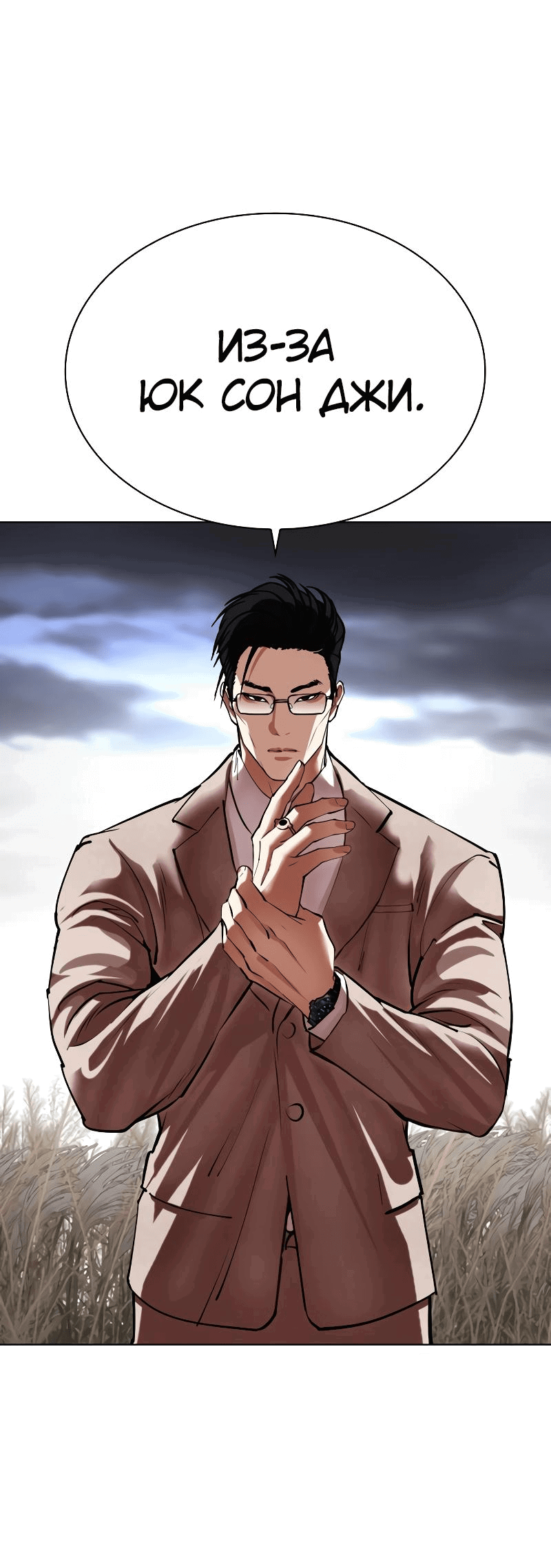 Read Лукизм RU Manga Online