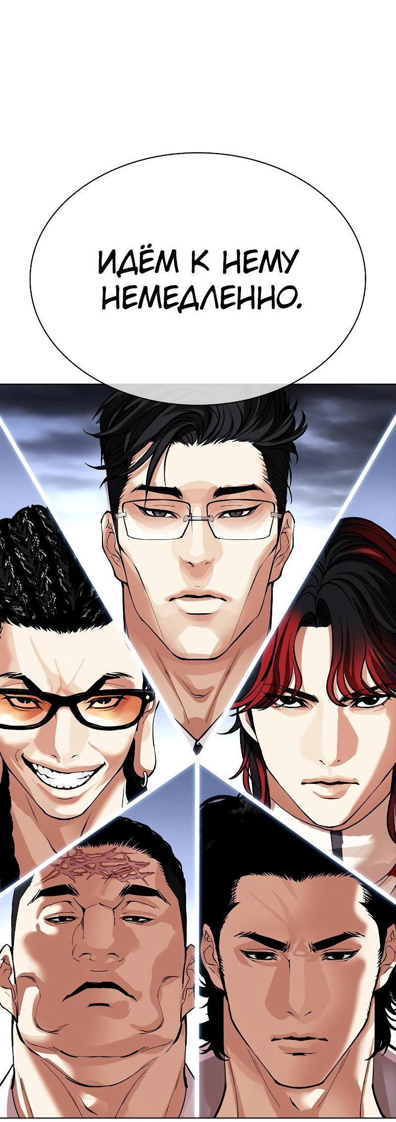 Read Лукизм RU Manga Online