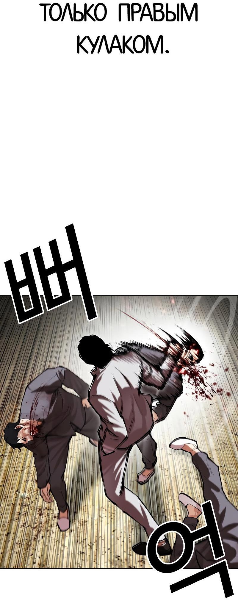 Read Лукизм RU Manga Online
