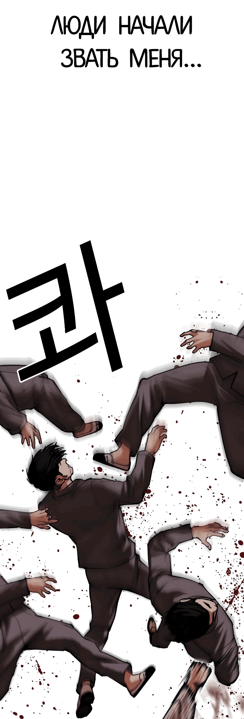 Read Лукизм RU Manga Online