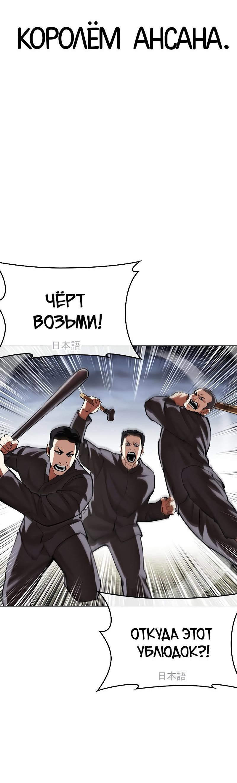 Read Лукизм RU Manga Online
