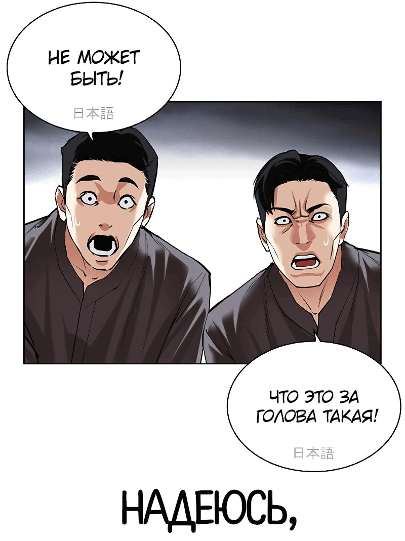 Read Лукизм RU Manga Online