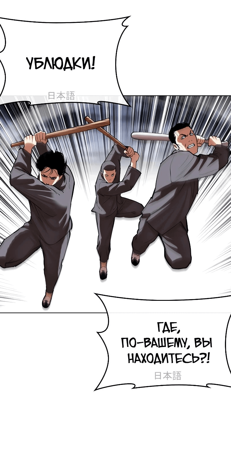 Read Лукизм RU Manga Online