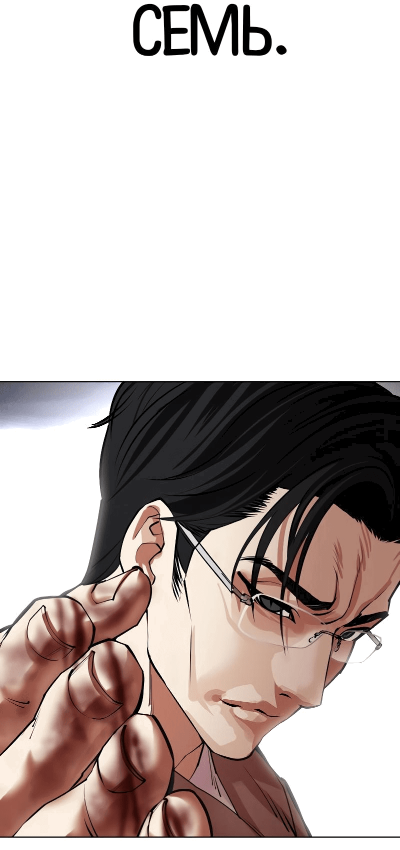 Read Лукизм RU Manga Online