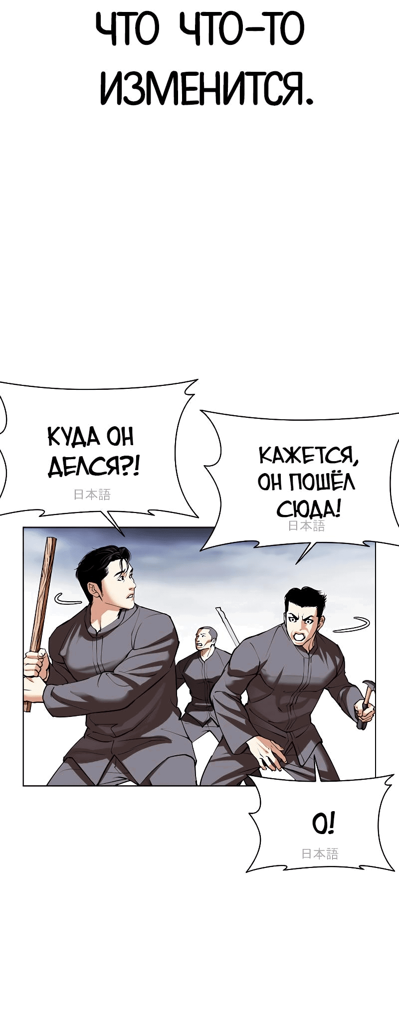 Read Лукизм RU Manga Online
