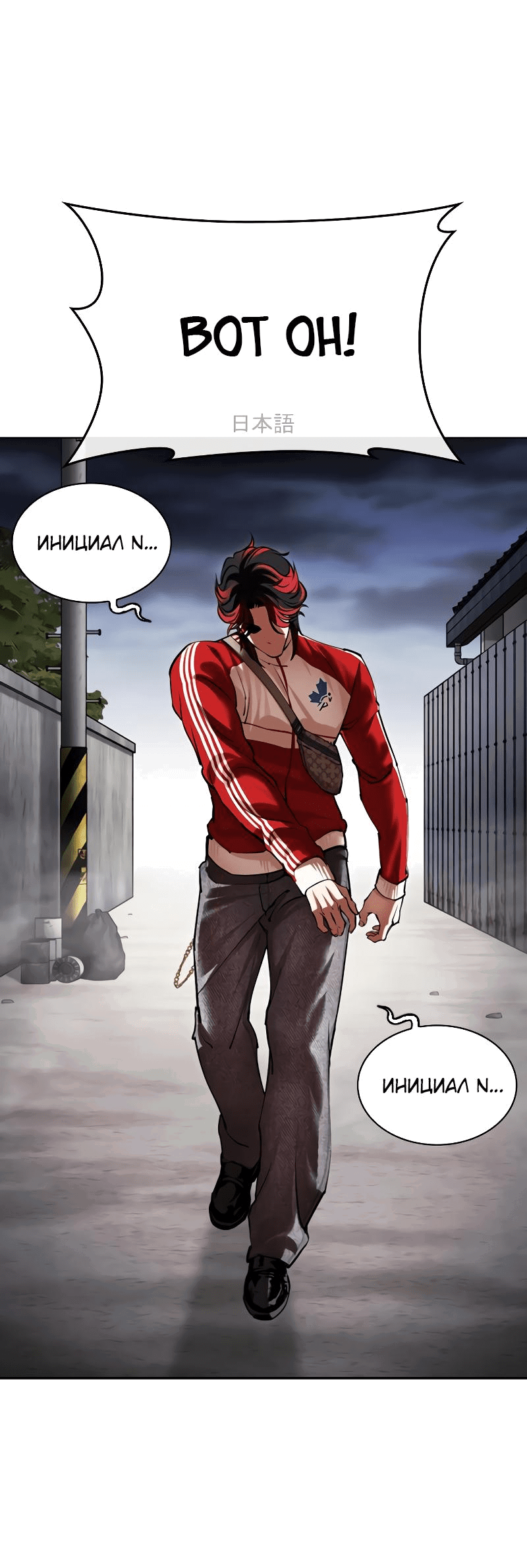 Read Лукизм RU Manga Online