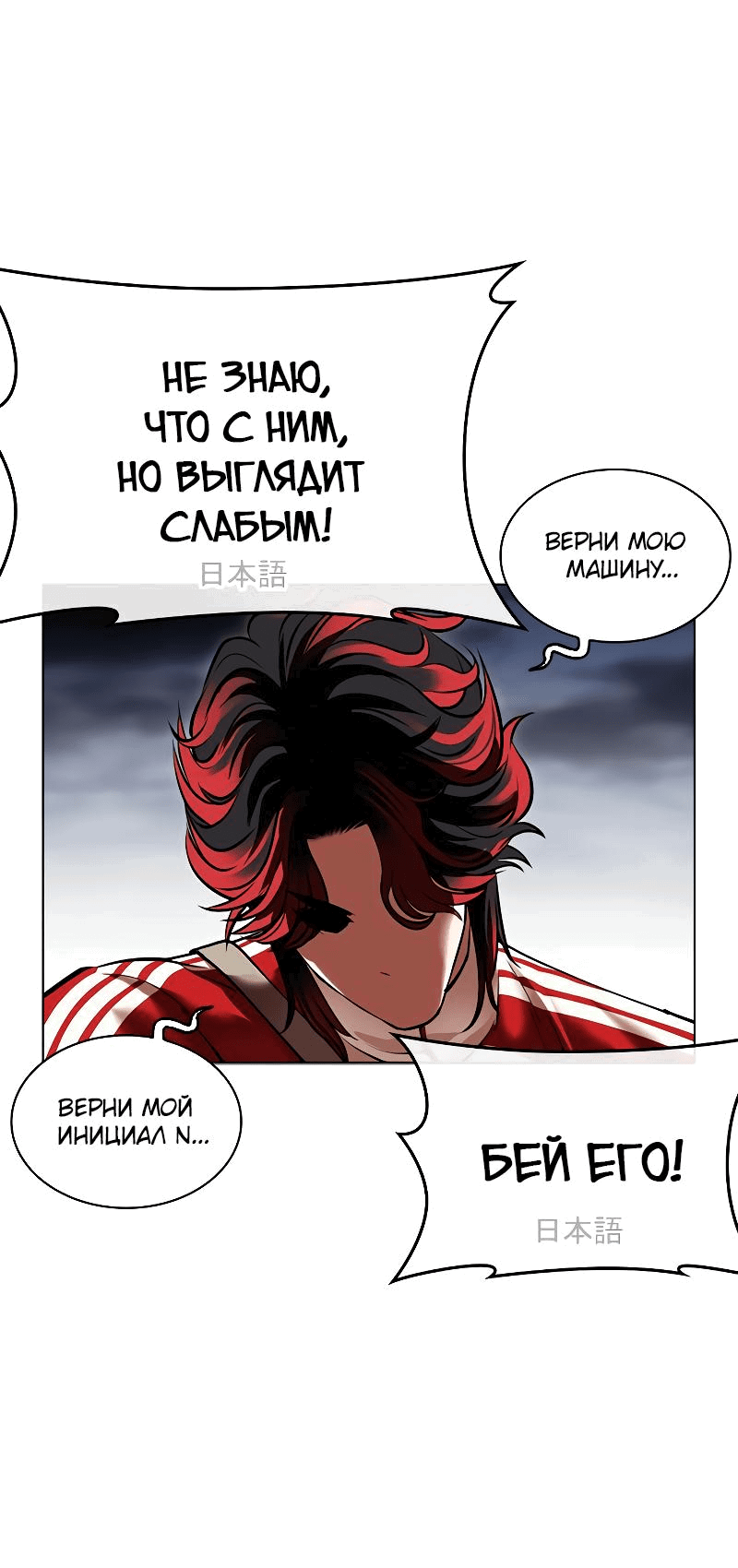Read Лукизм RU Manga Online