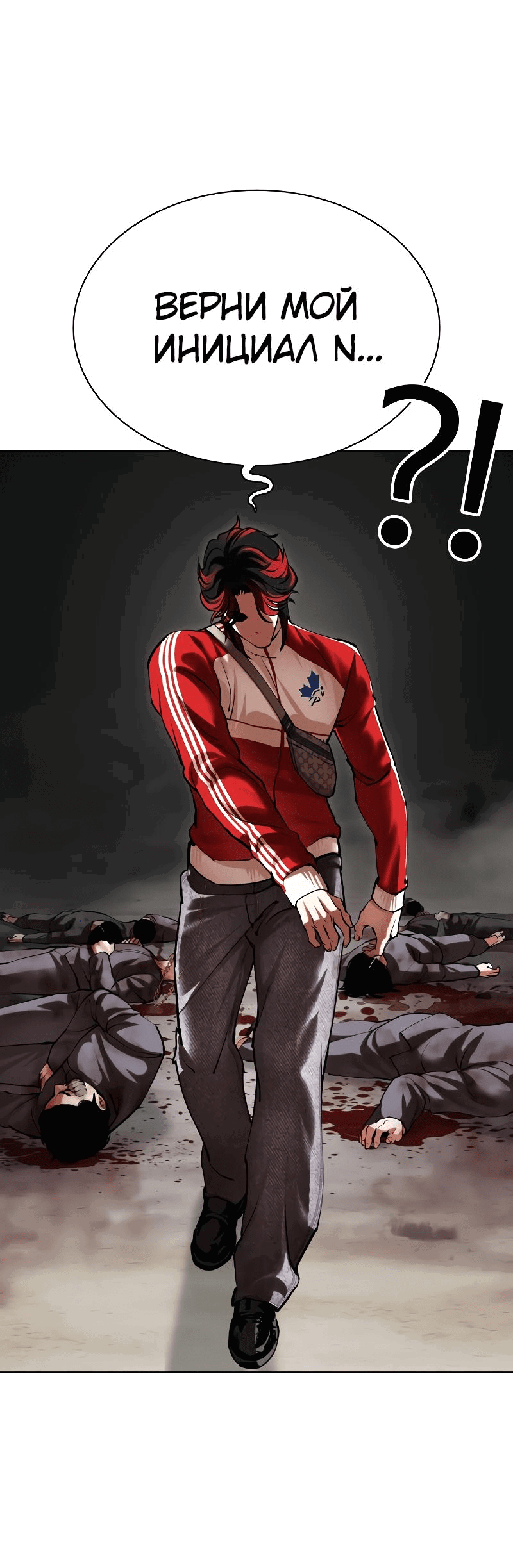 Read Лукизм RU Manga Online