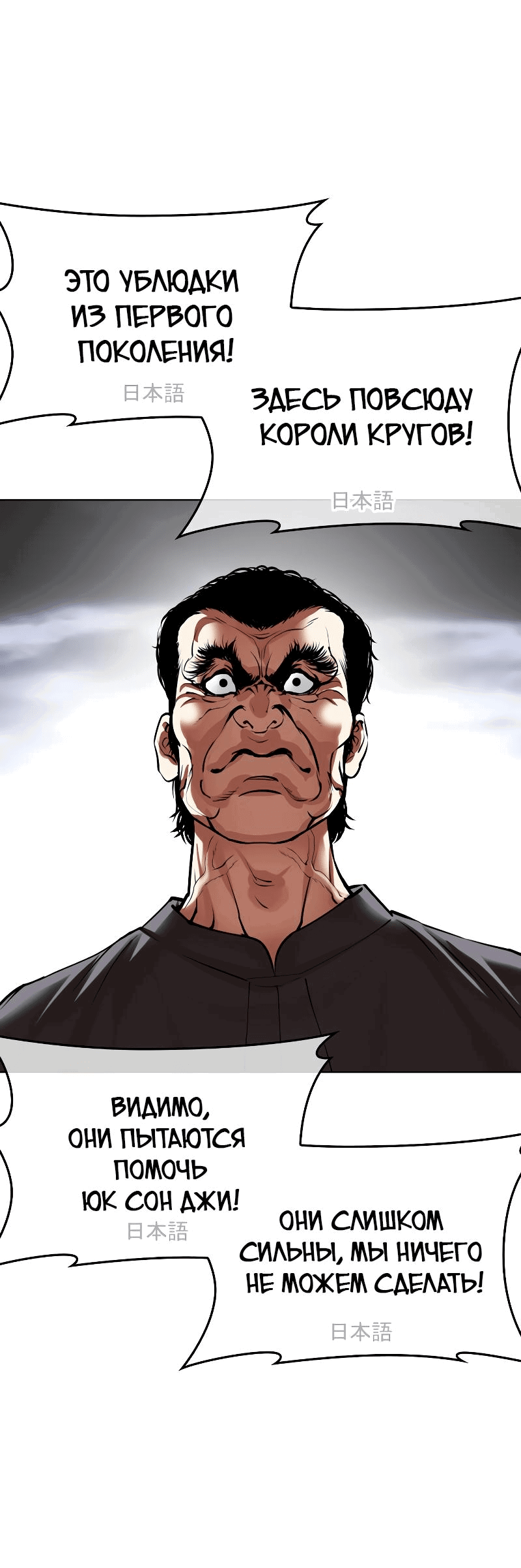 Read Лукизм RU Manga Online